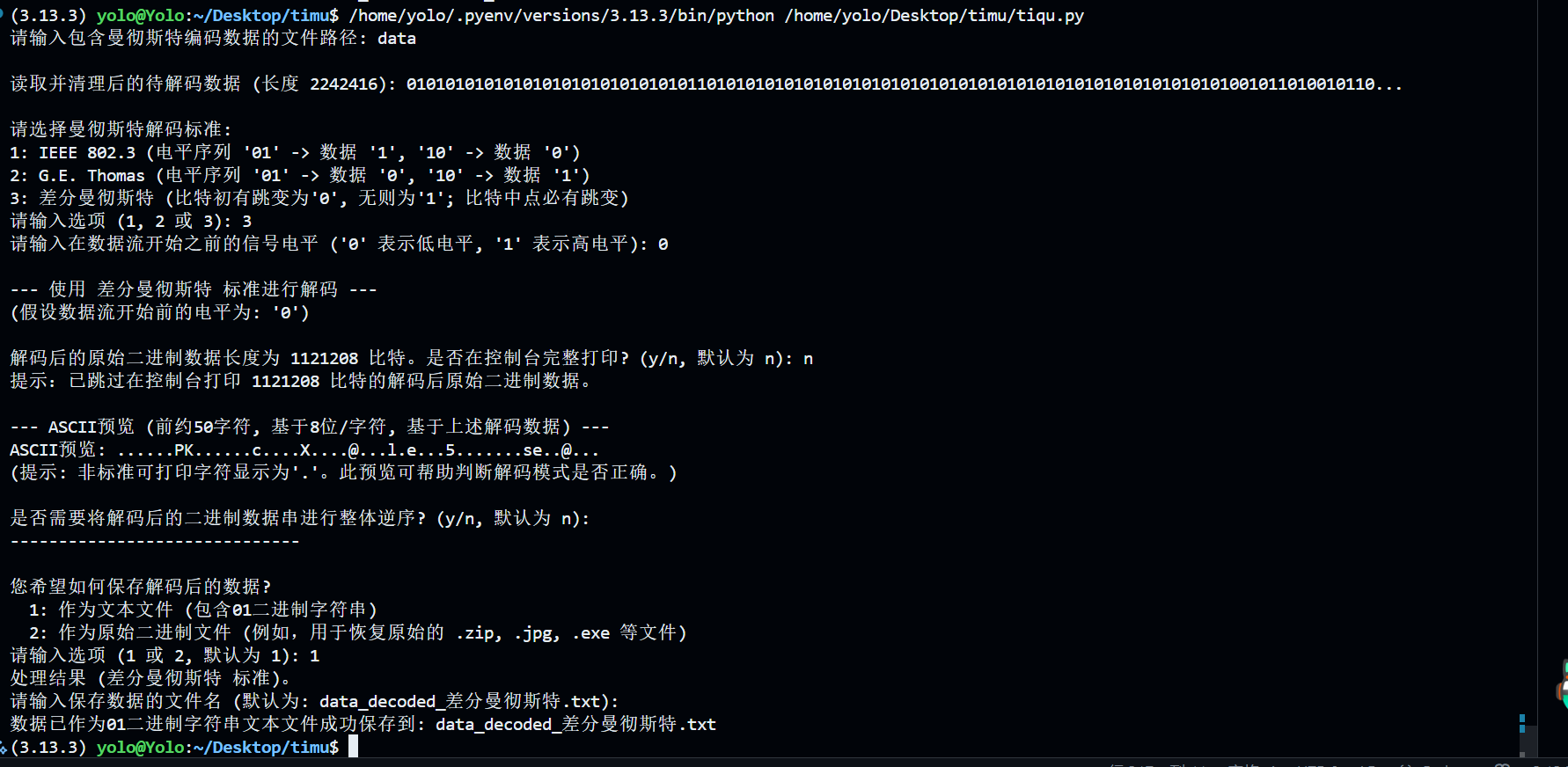 image-20250512123113213