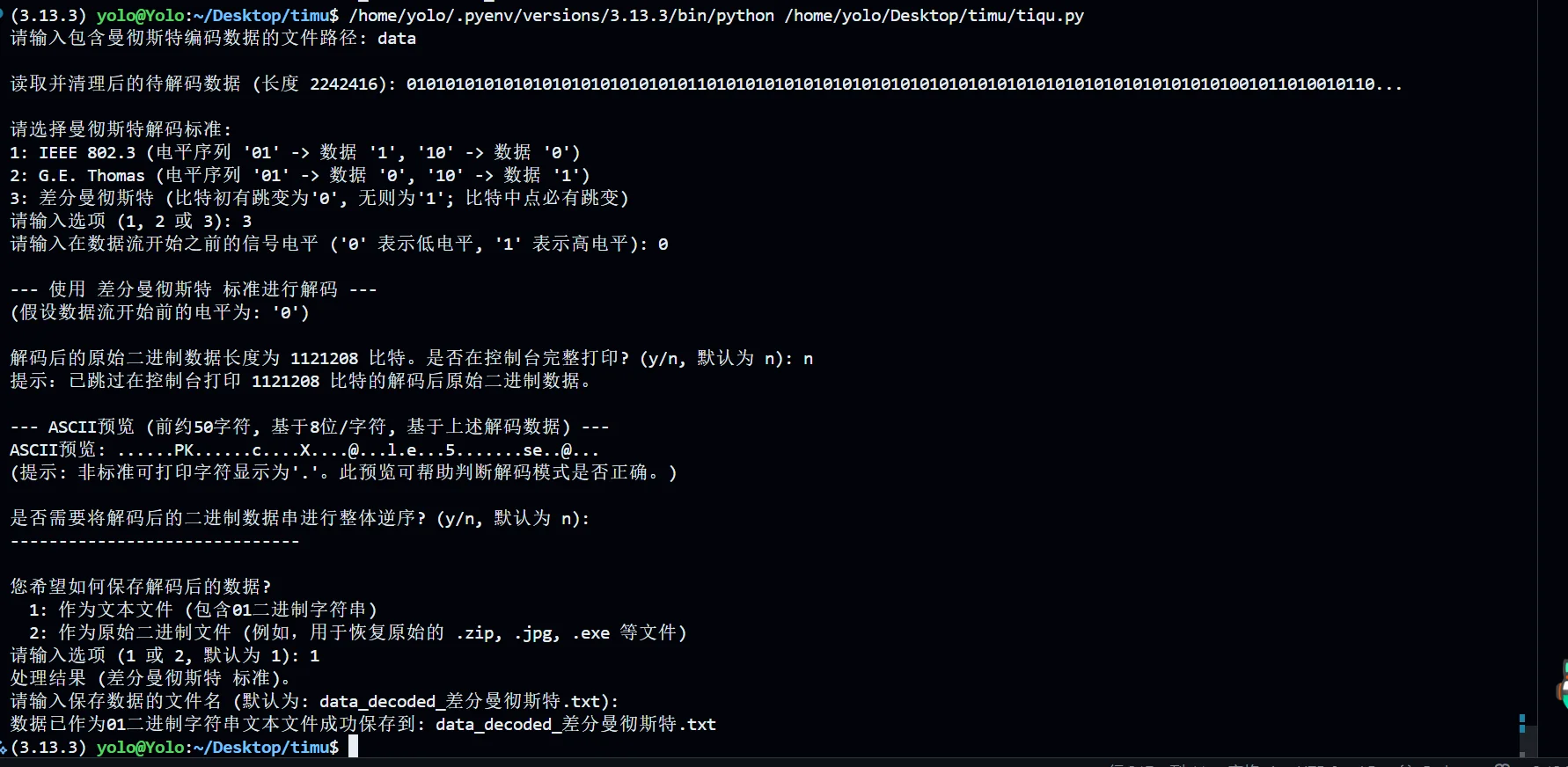 image-20250512123113213